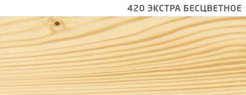 420 Масло защитное с УФ-фильтром Экстра б/ц 0,75л